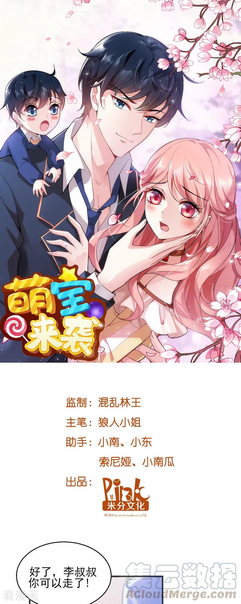 第3话 我是你未来的老公0