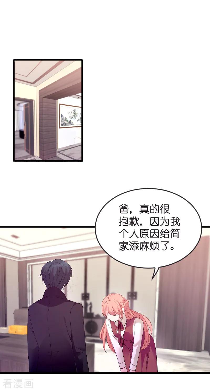 第81话 骗局2