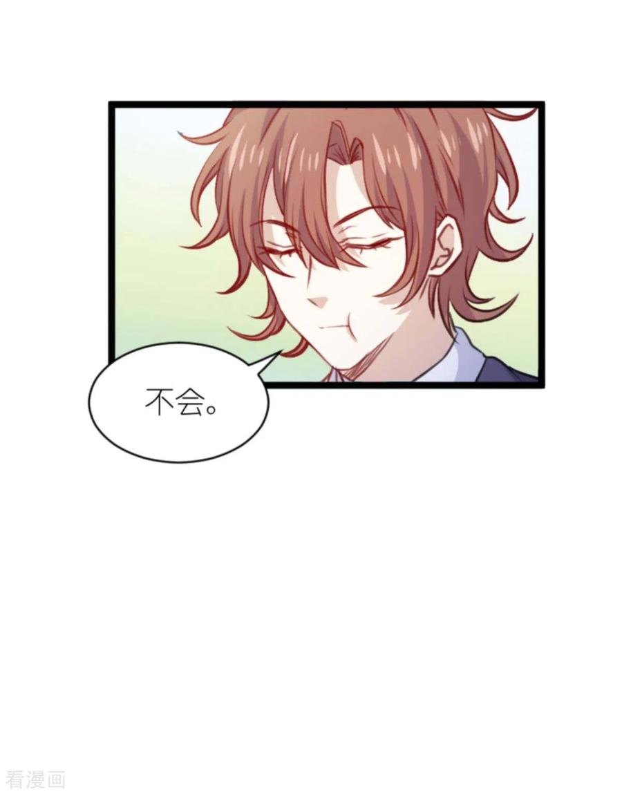 萌宝来袭大佬妈咪不好惹漫画,第182话 白依依，别哭5图