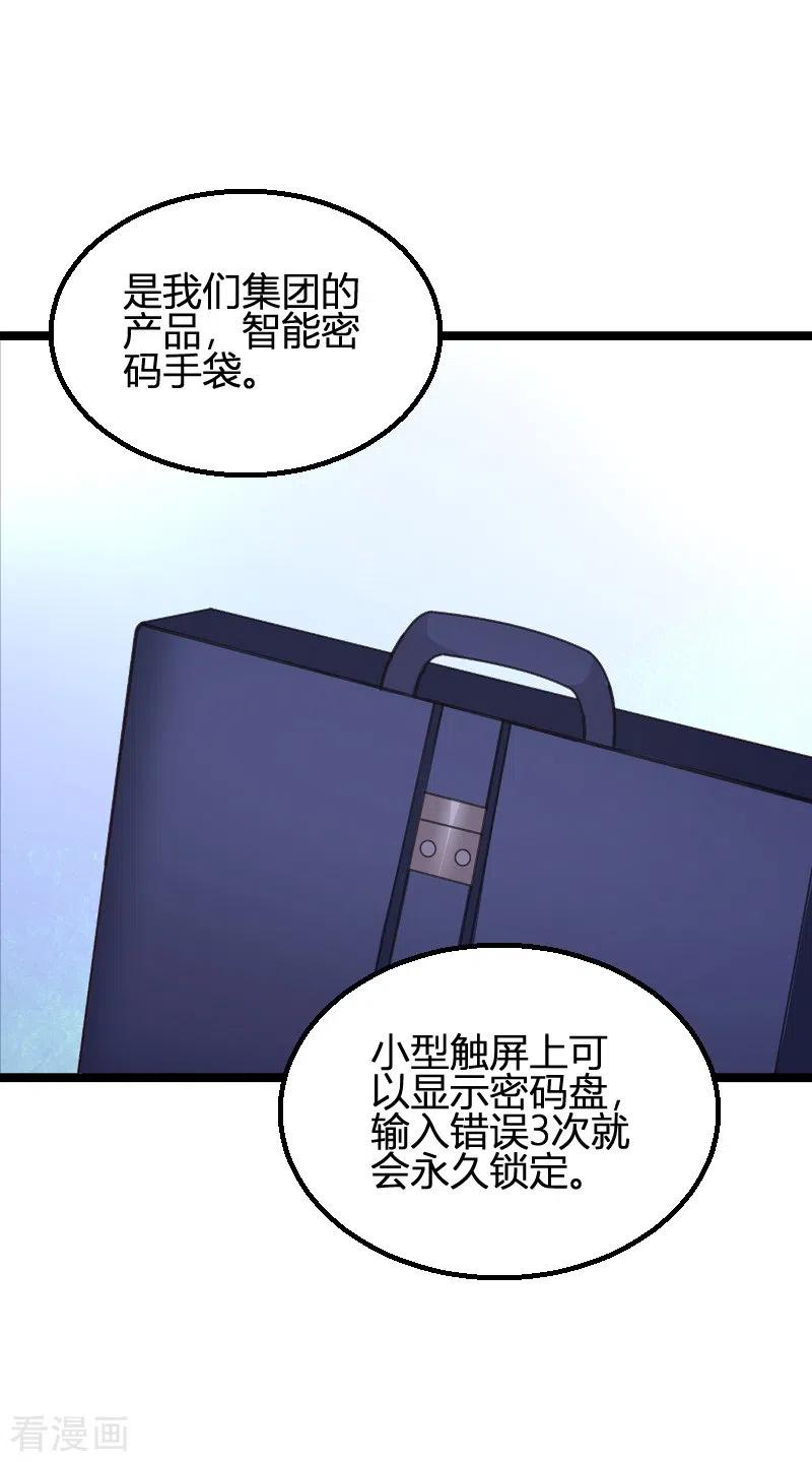 萌宝来袭大佬妈咪不好惹漫画,第171话 生日的惊喜2图