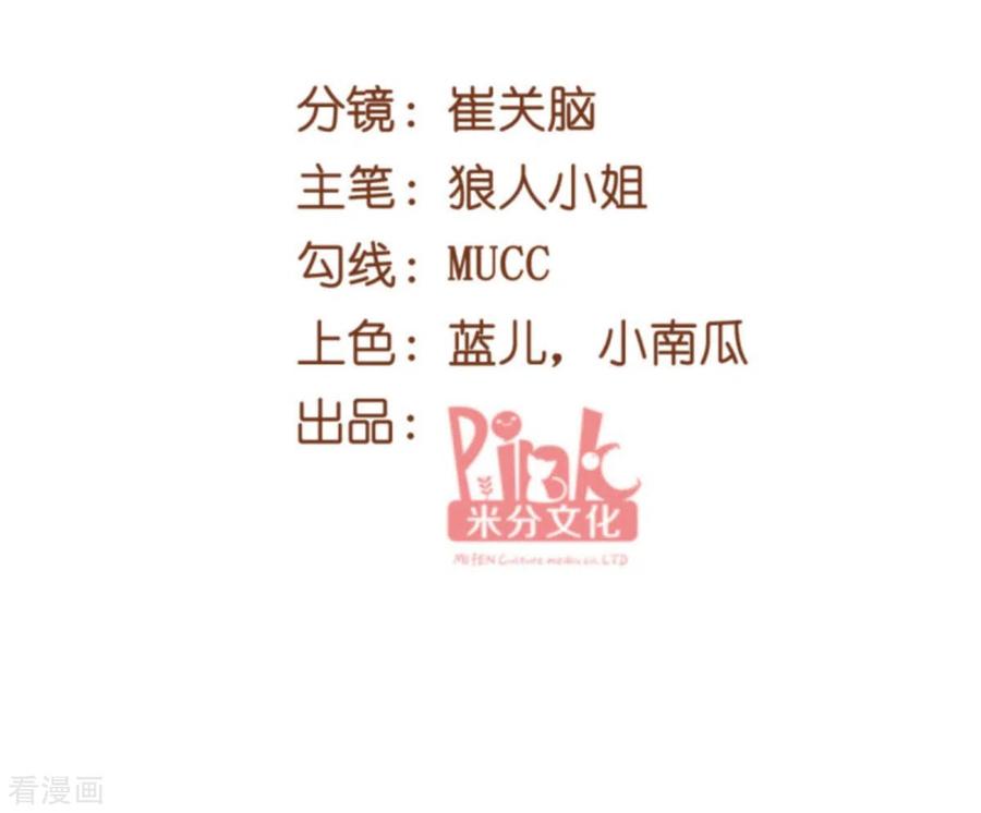 萌宝来袭漫画,第163话 我绝不能被催眠！2图