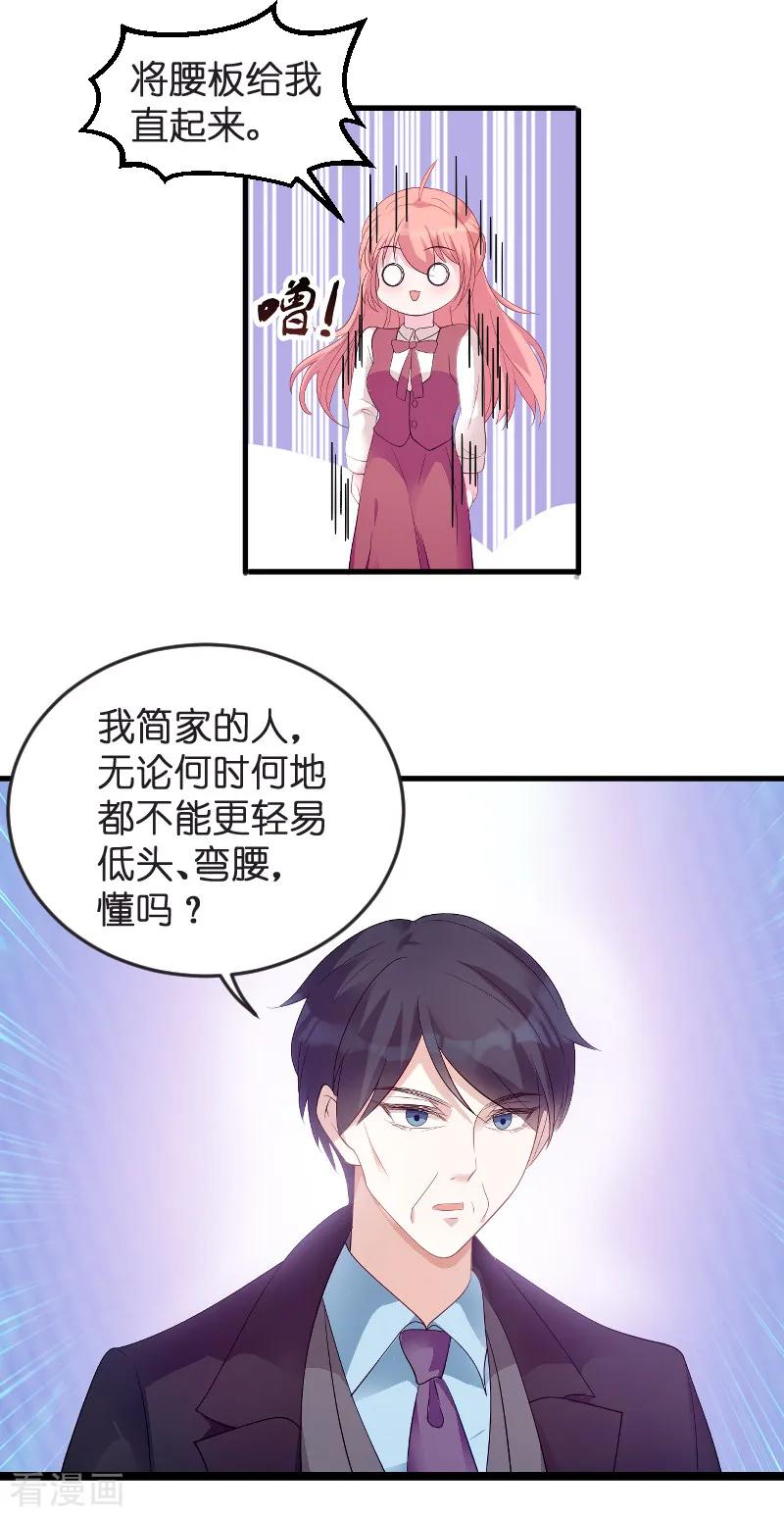 第81话 骗局3