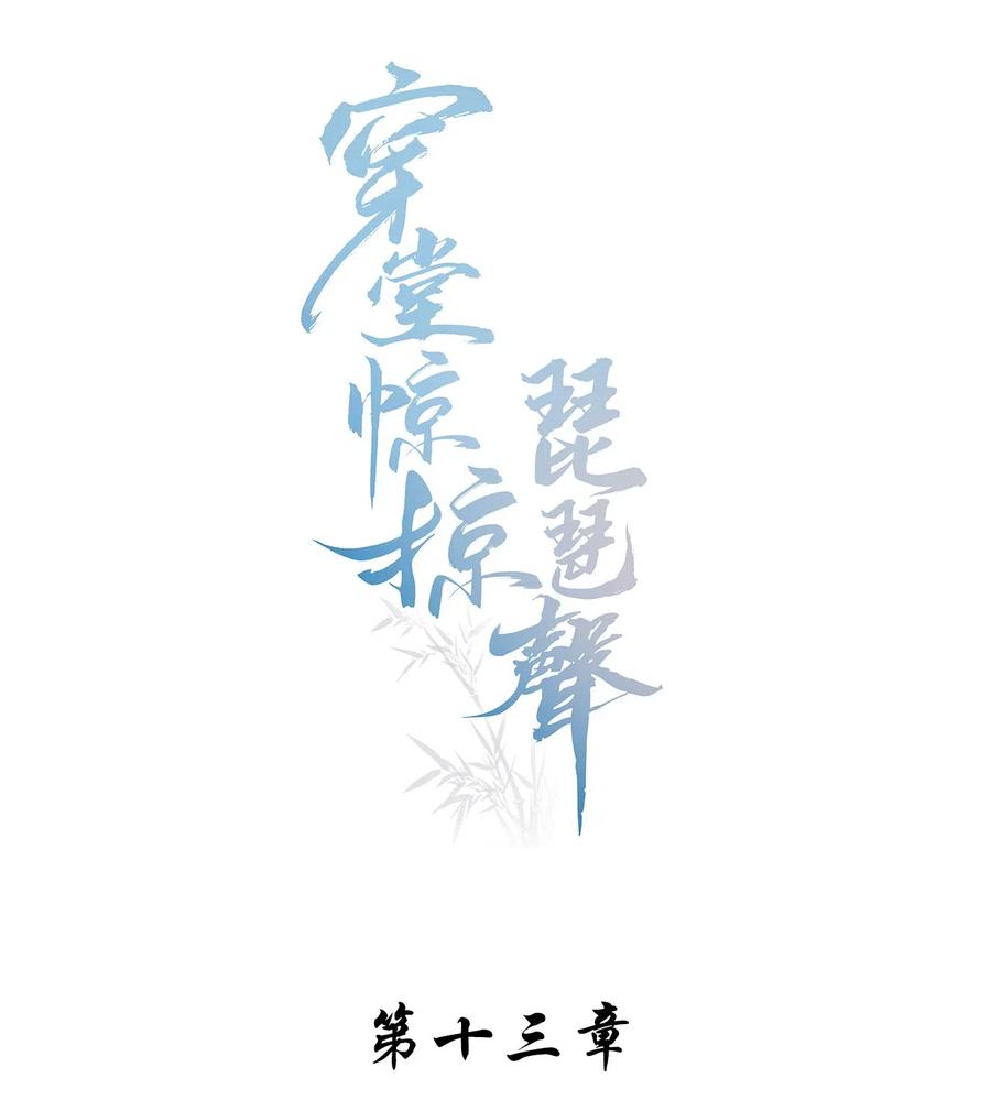 013 他的过去1