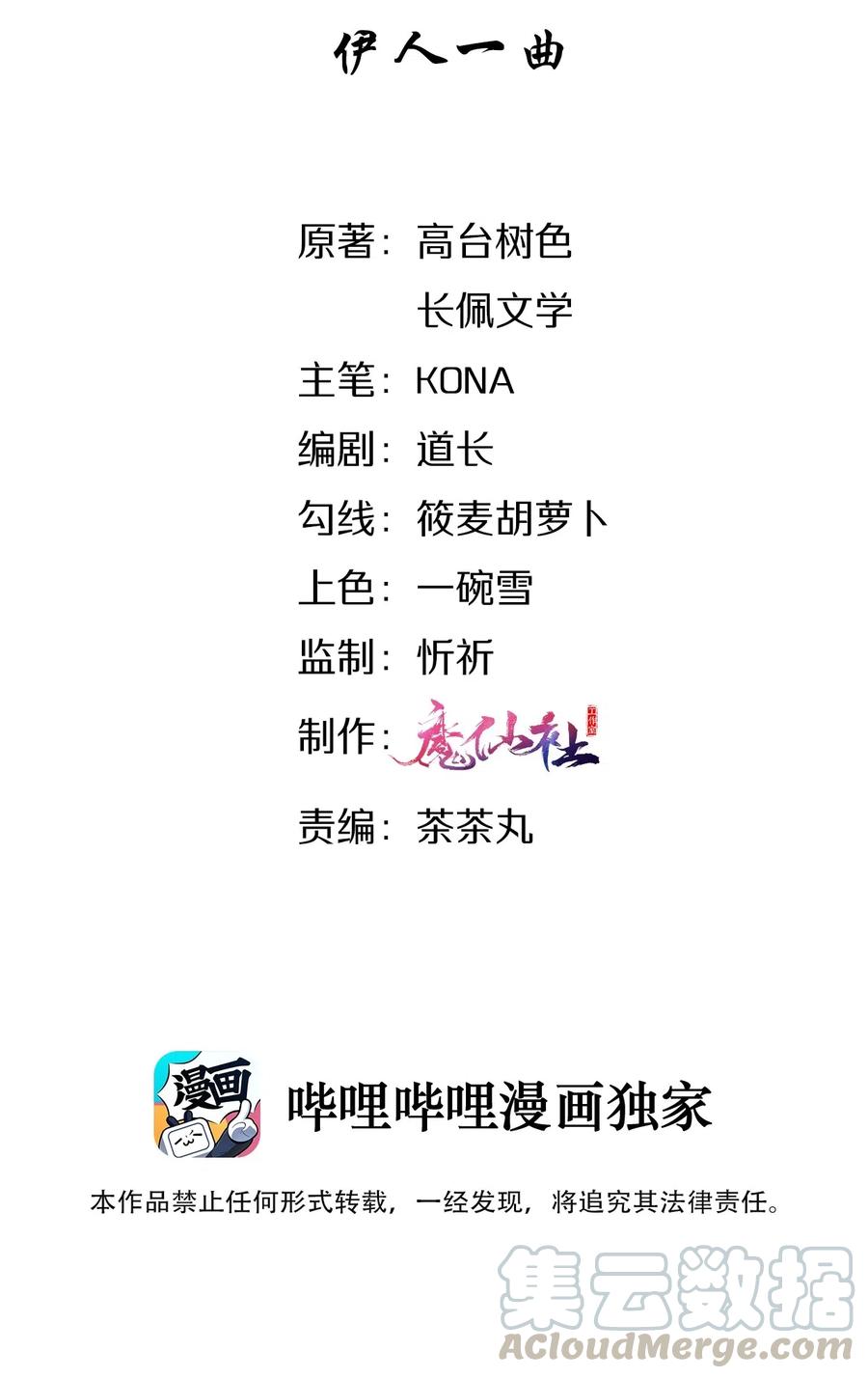 005 伊人一曲2