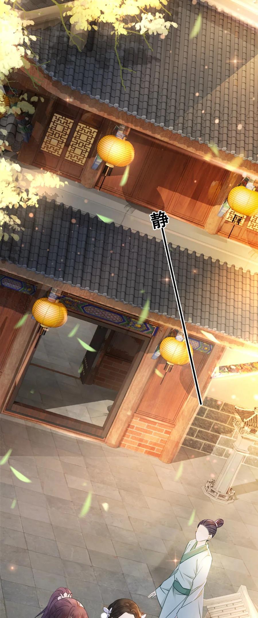 你师父我人傻钱多小说漫画,022 这么快就要面对他？！4图