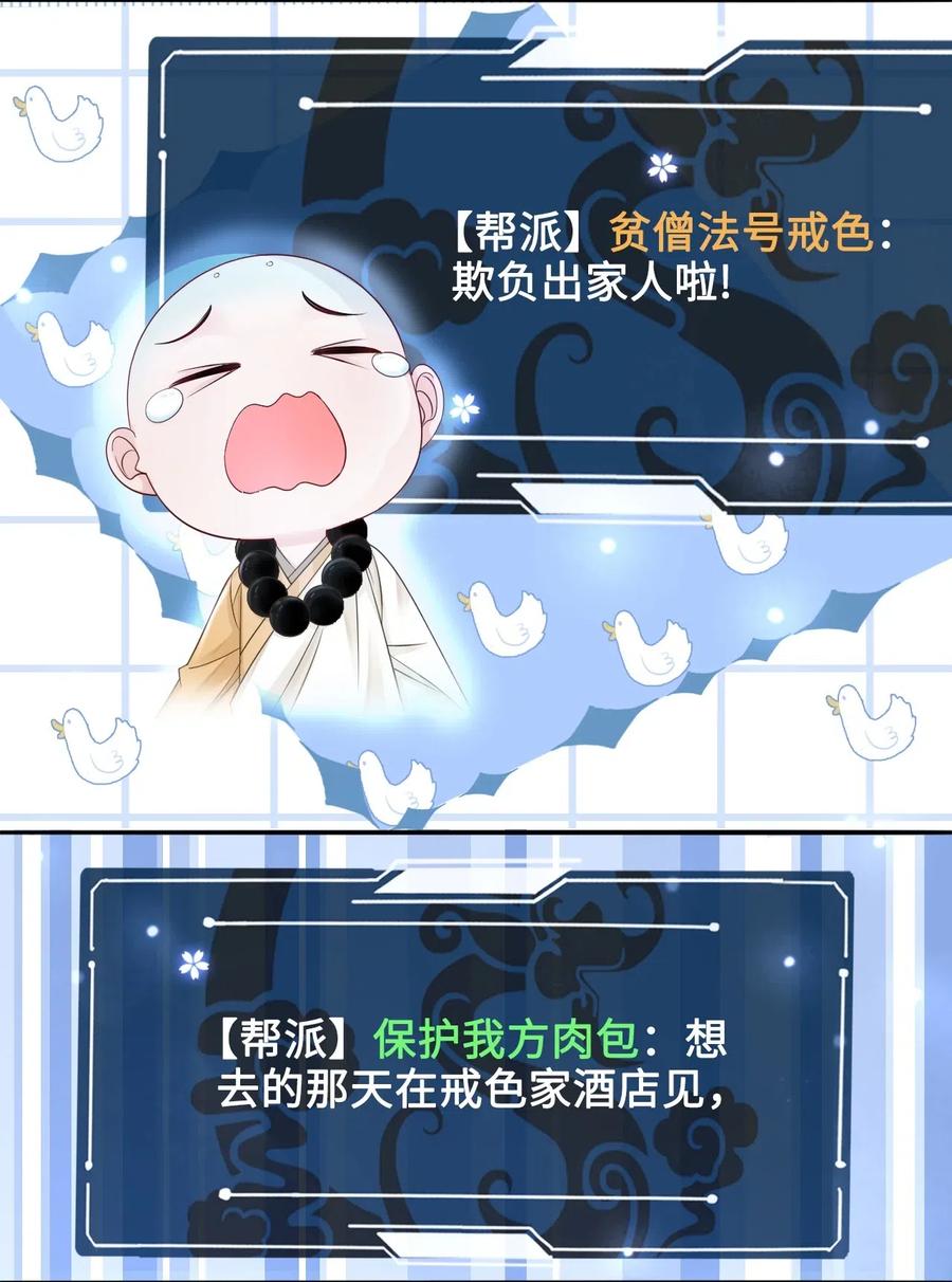 036 越老板你参加聚会么？4