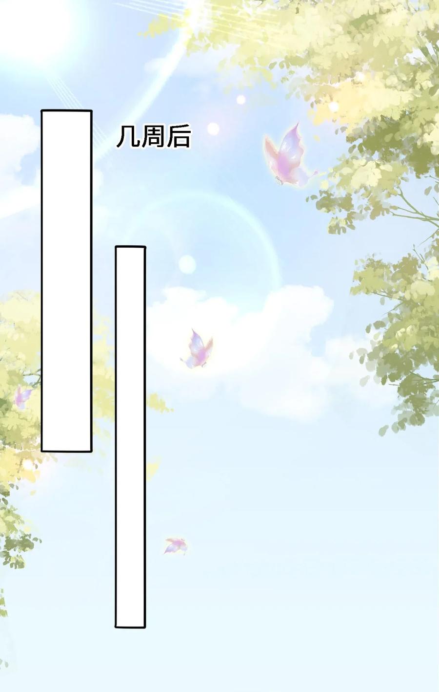 你师父我人傻钱多小说漫画,037 你在红叶上写了什么？3图