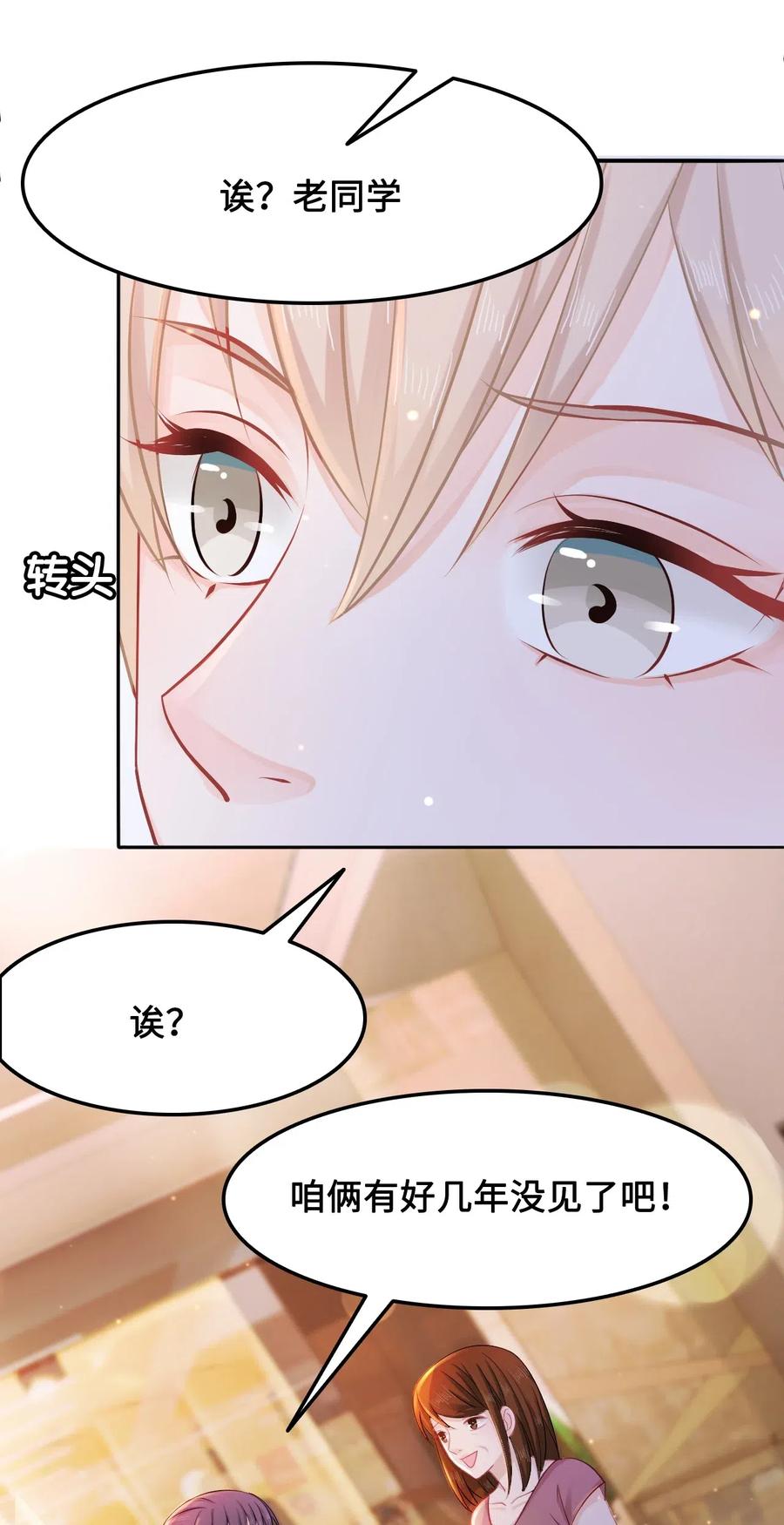 你师父我人傻钱多小说漫画,018 越见春和会装小姑娘！4图