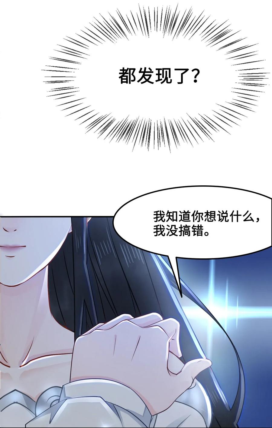 你师父我人傻钱多小说漫画,019 告诉你一个我的秘密5图