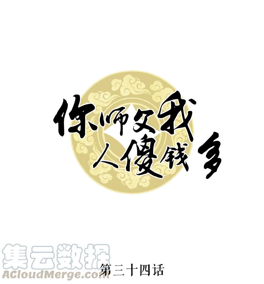 034 他也不是那么无辜0