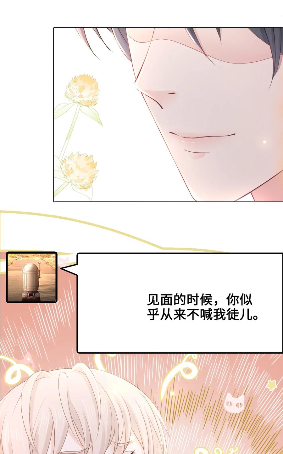 048 小礼，我需要你4