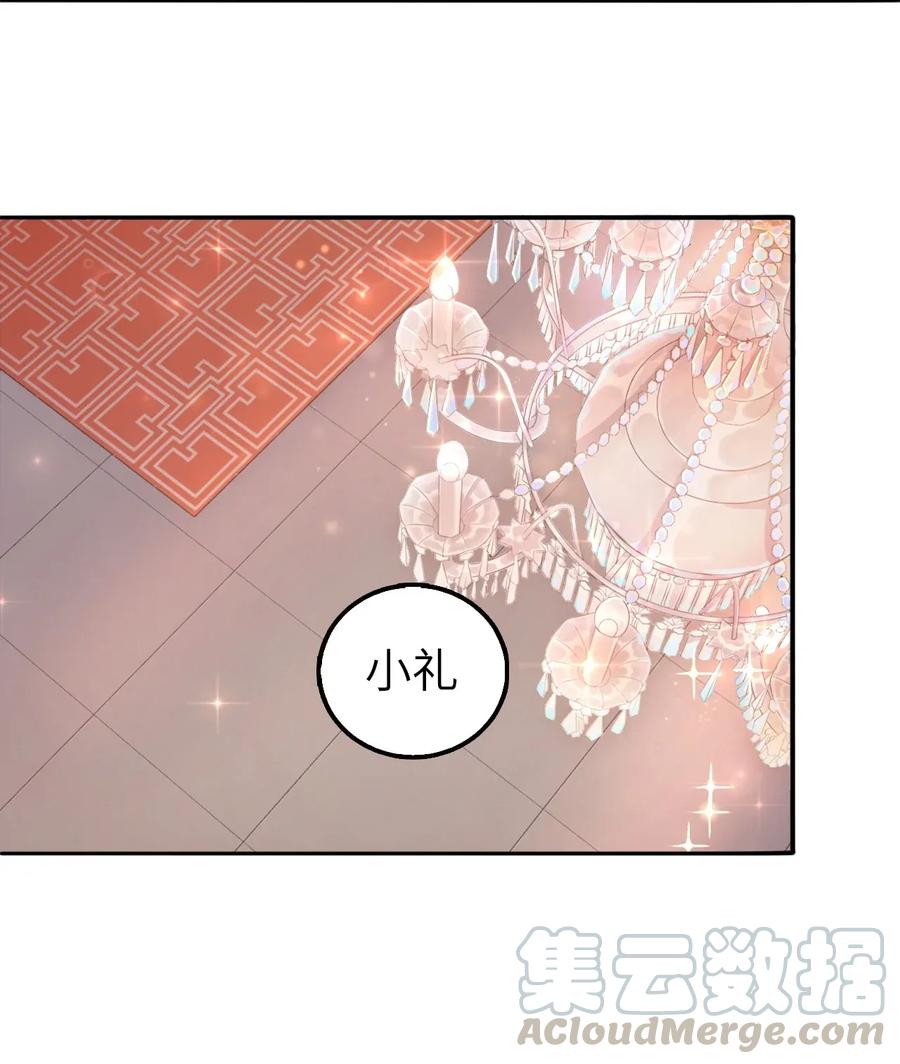 你师父我人傻钱多小说漫画,001 奶茶小酥，你好哇！5图