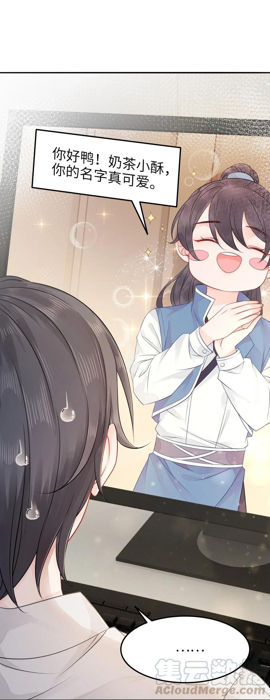 你师父我人傻钱多小说漫画,002 我们的祖训是……5图