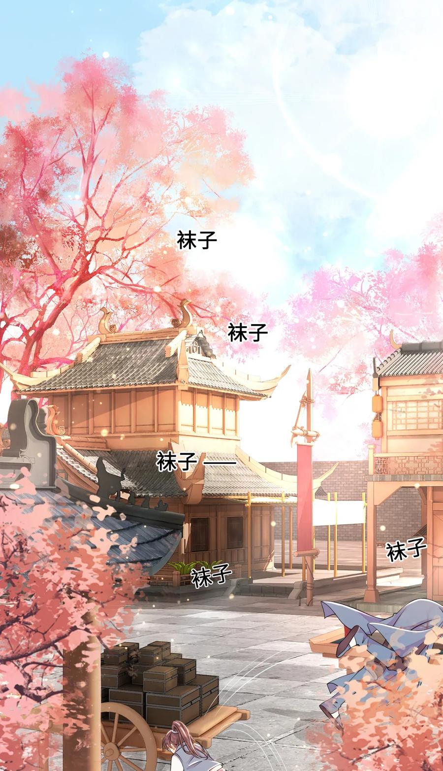 你师父我人傻钱多小说漫画,015 属于我们的“一剑倾城”3图