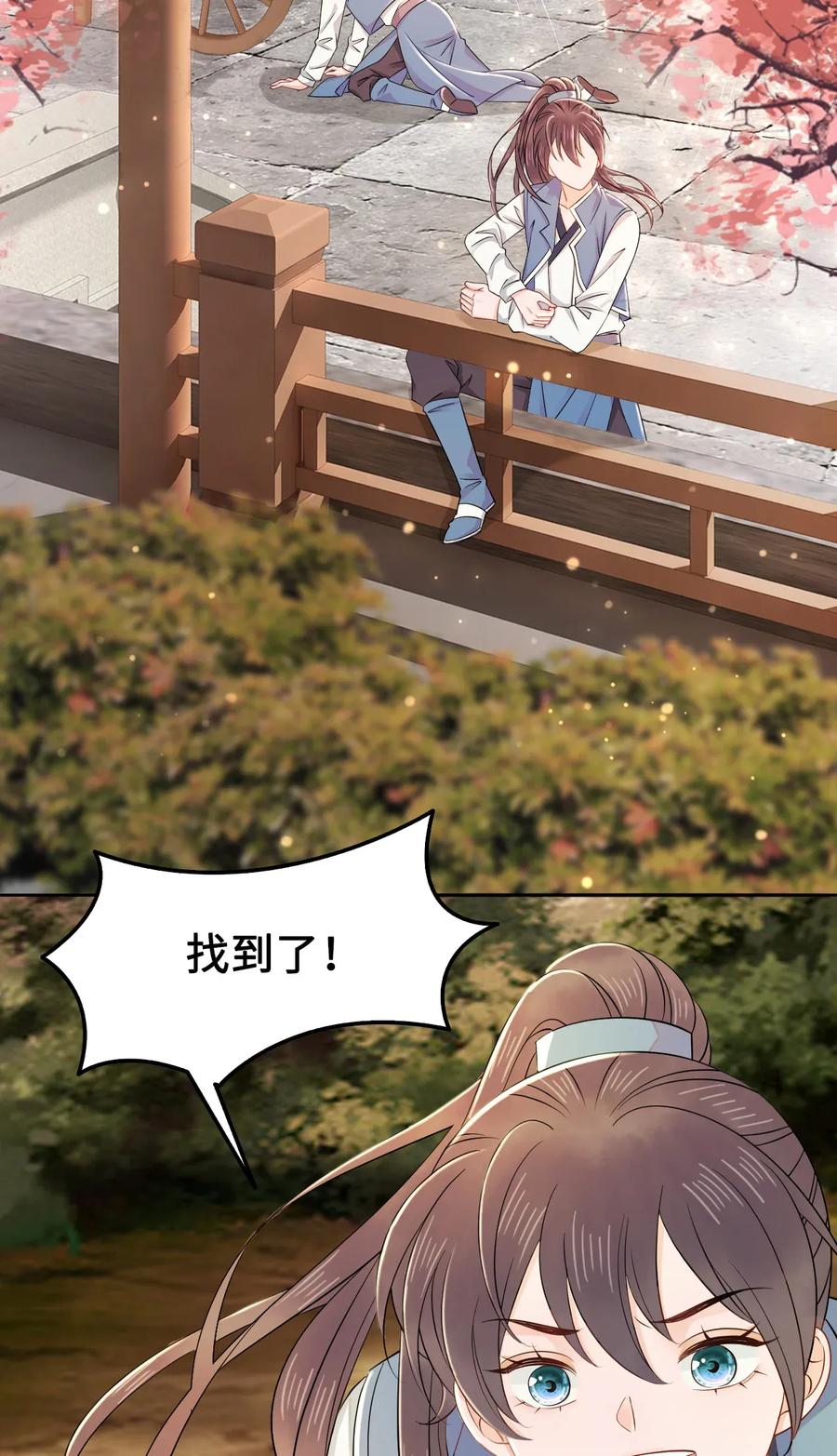 你师父我人傻钱多小说漫画,015 属于我们的“一剑倾城”4图