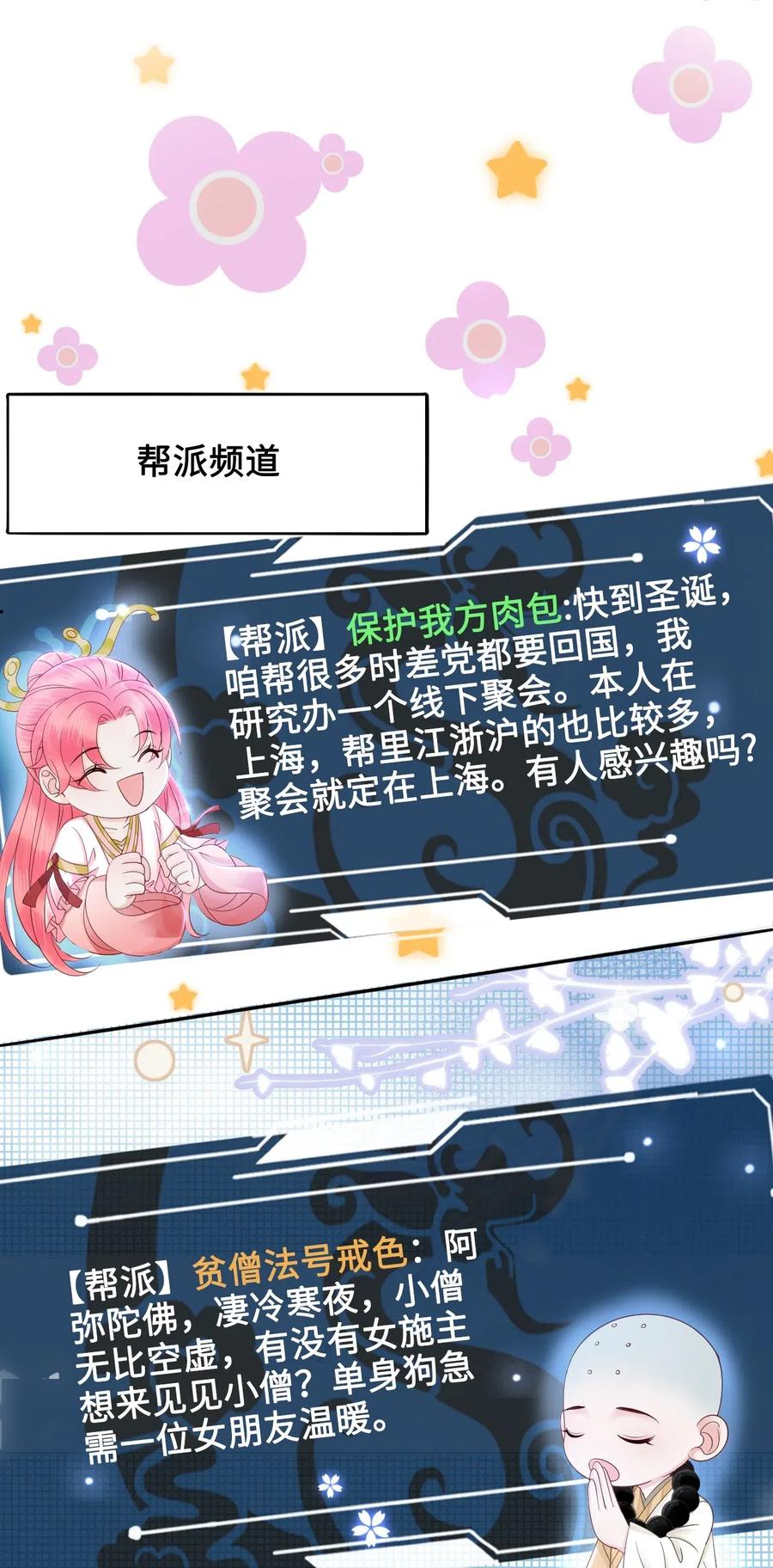 036 越老板你参加聚会么？2