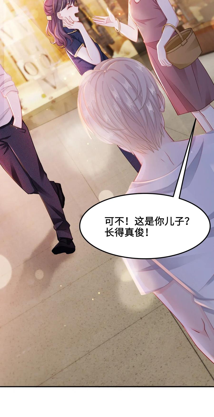 你师父我人傻钱多小说漫画,018 越见春和会装小姑娘！5图