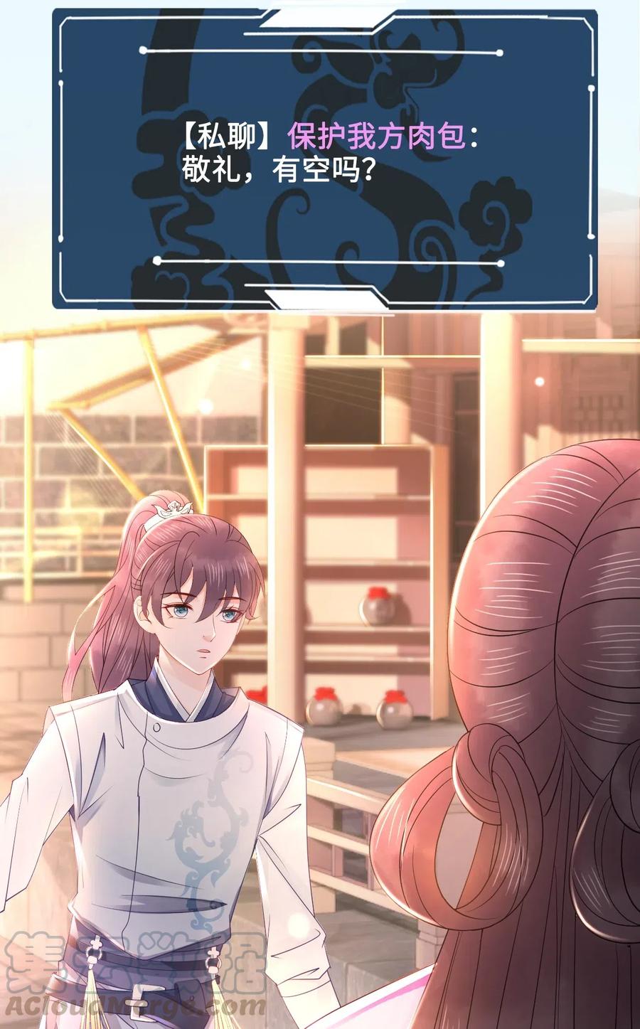你师父我人傻钱多小说漫画,037 你在红叶上写了什么？4图
