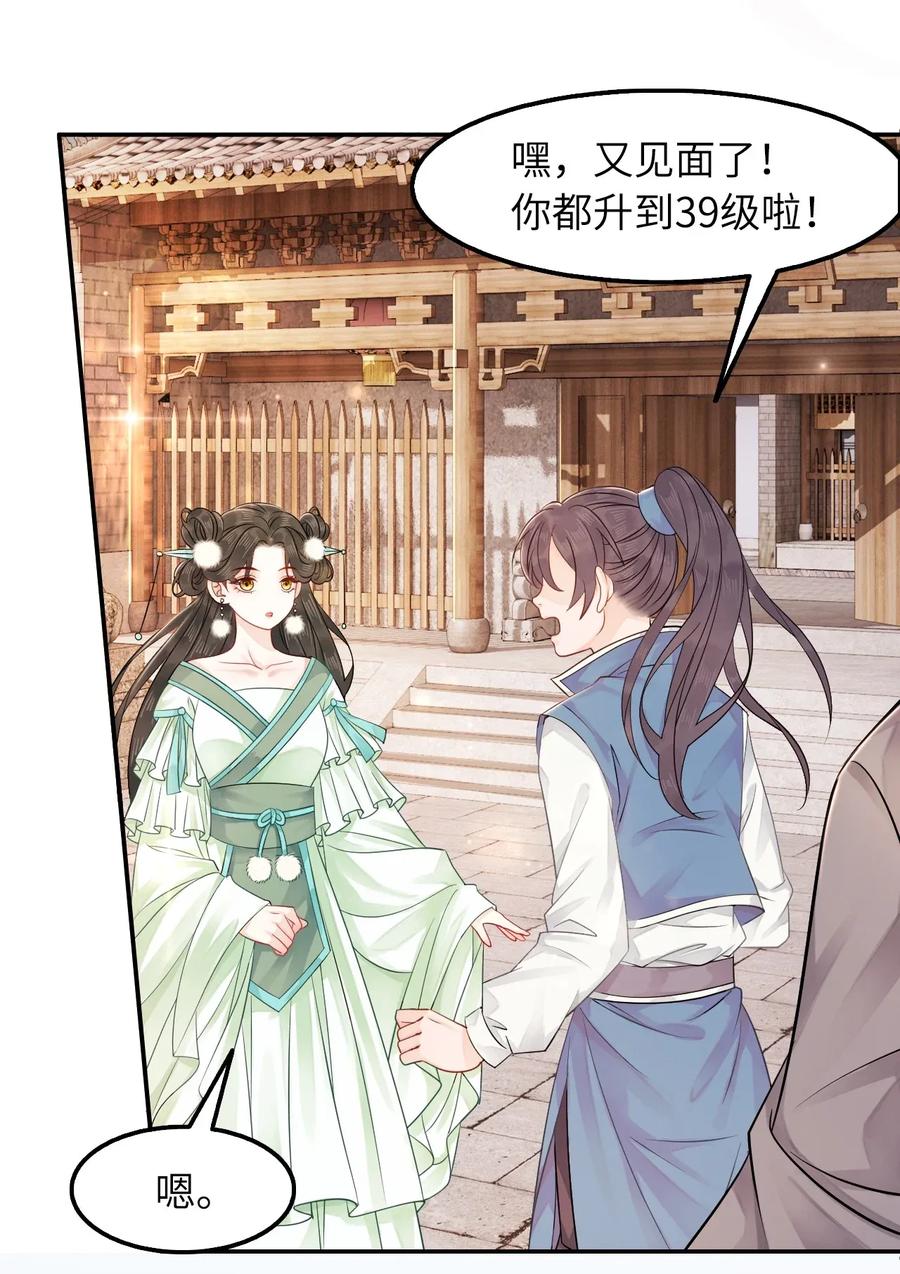 006 徒弟，我们一起看烟花吧！3