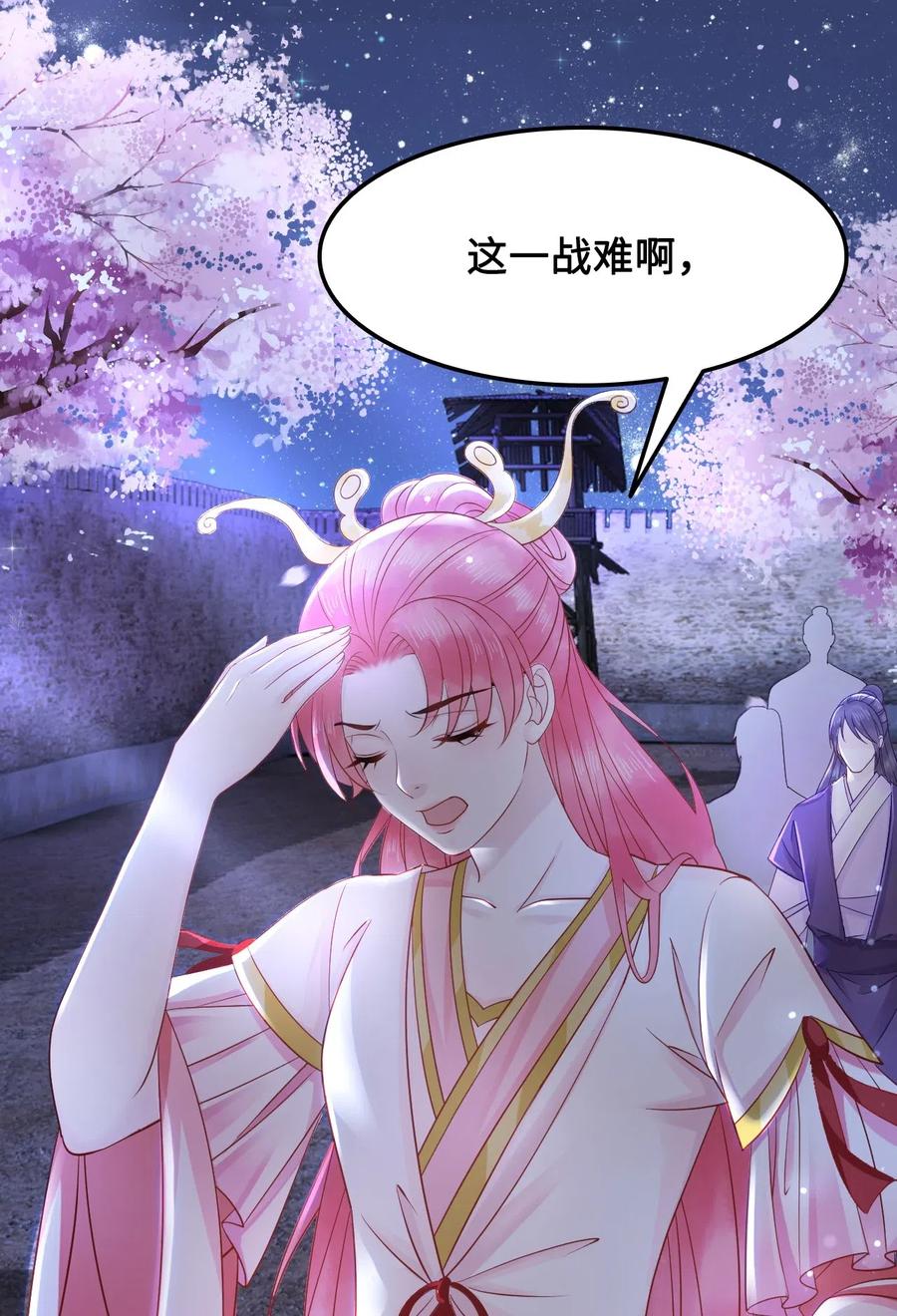 你师傅我人傻钱多小说笔趣阁漫画,027 不讲武德的玉星舟3图