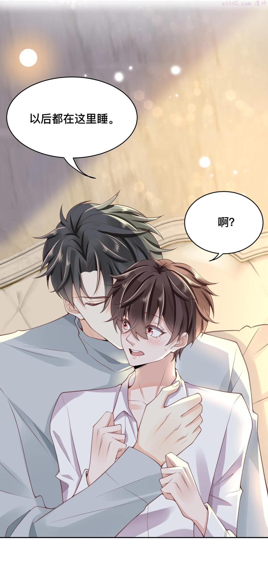 法外之徒在线阅读漫画,006 你想骑吗？4图