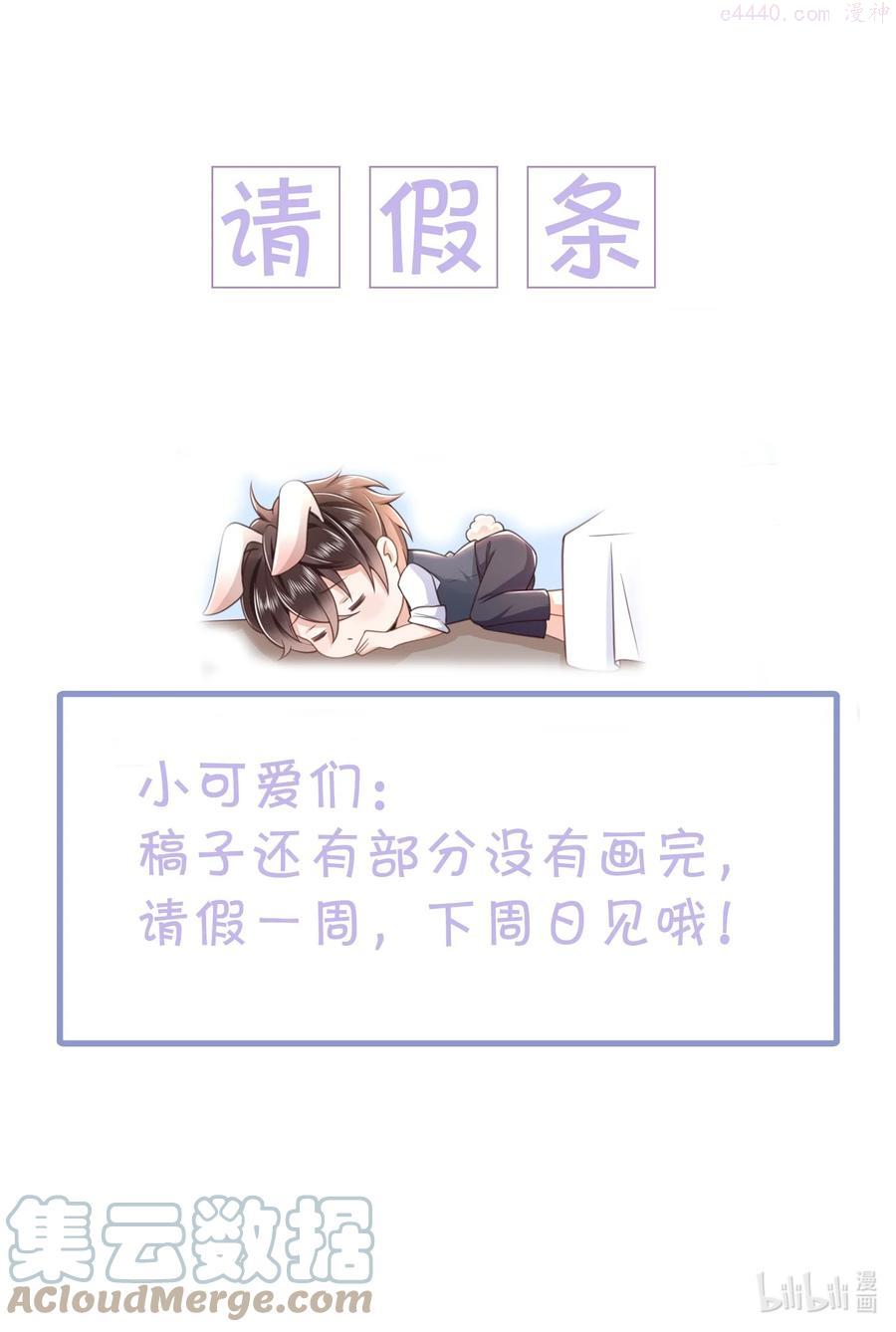 法外之徒在线阅读漫画,请假 条1图