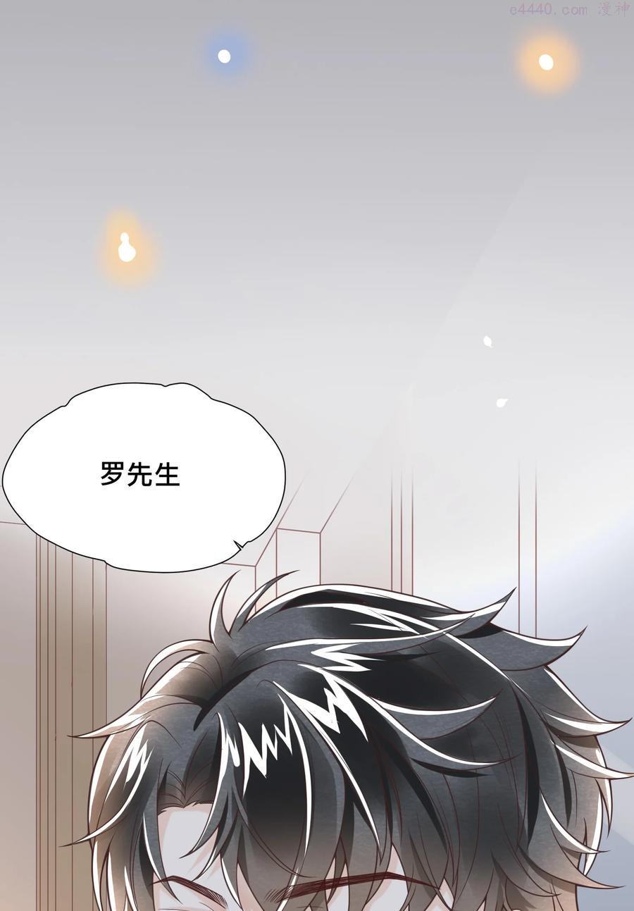 法外之徒在线阅读漫画,001 先生，救我！5图