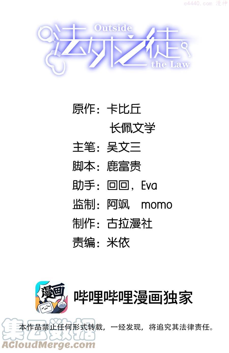 法外之徒在线阅读漫画,017 他绝不可能对我有所企图！1图
