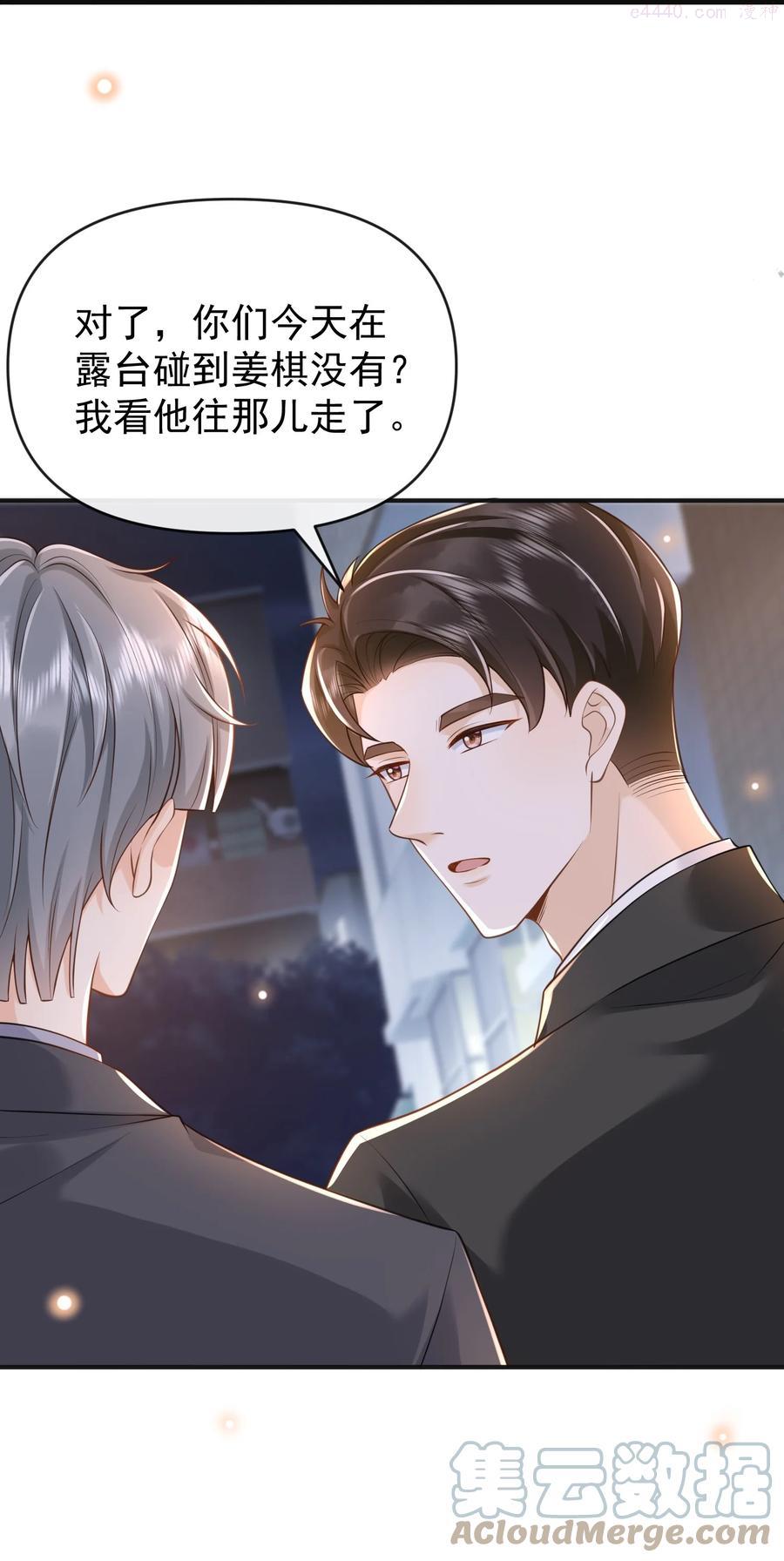 法外之徒在线阅读漫画,017 他绝不可能对我有所企图！4图