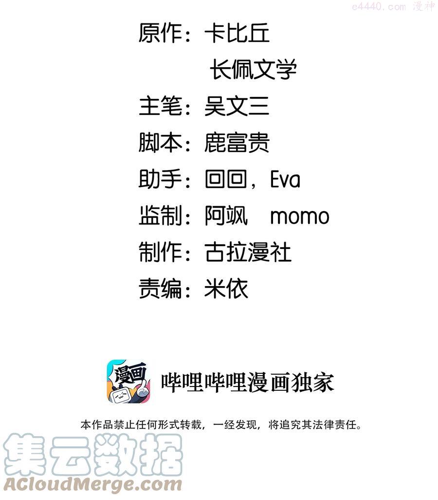 法外之徒在线阅读漫画,番外 这个中秋陪你过！2图