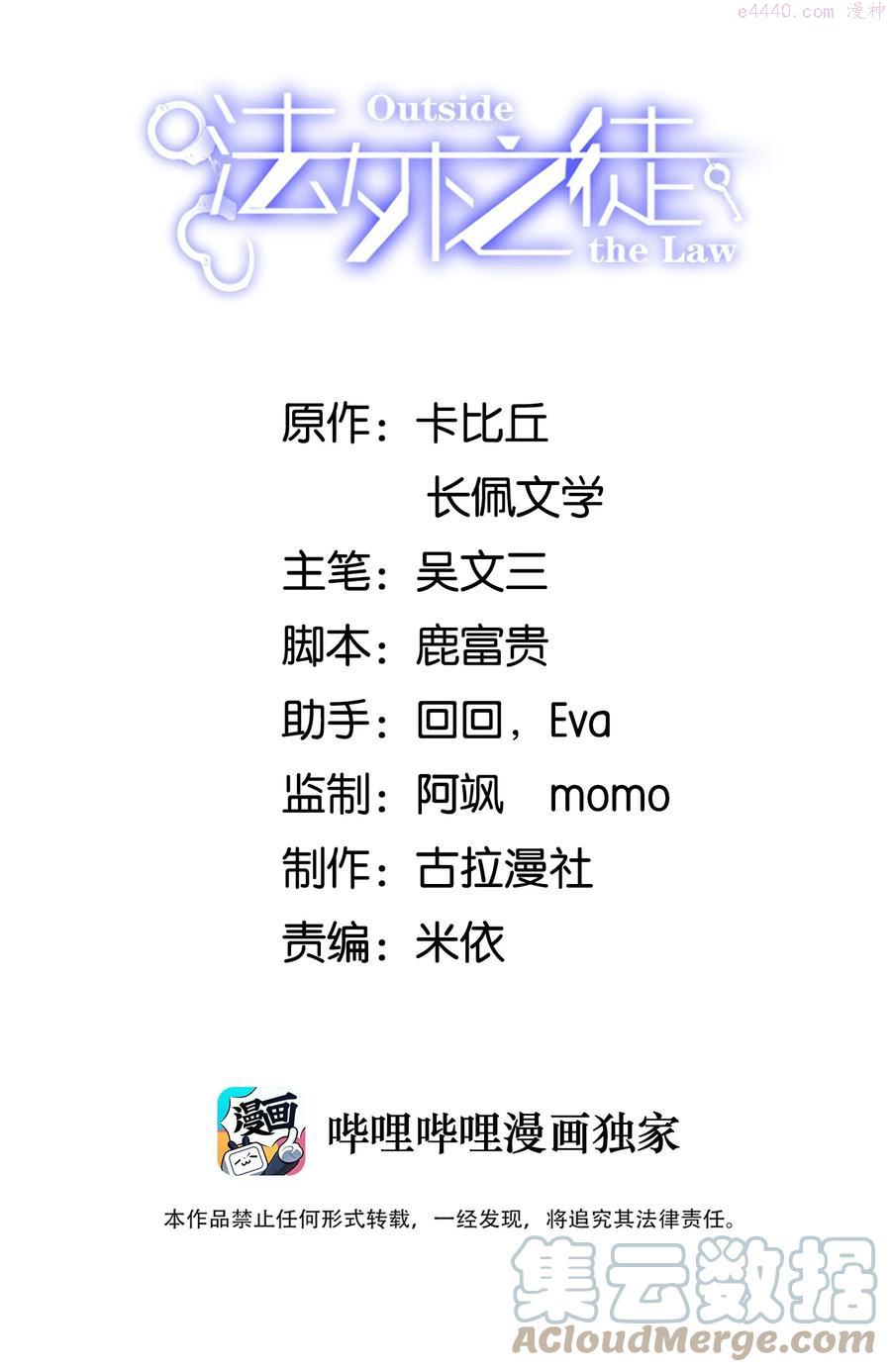 法外之徒漫画,014 我像是差钱的样子？1图