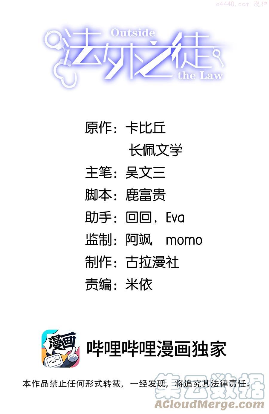 法外之徒在线阅读漫画,023 你是我的1图