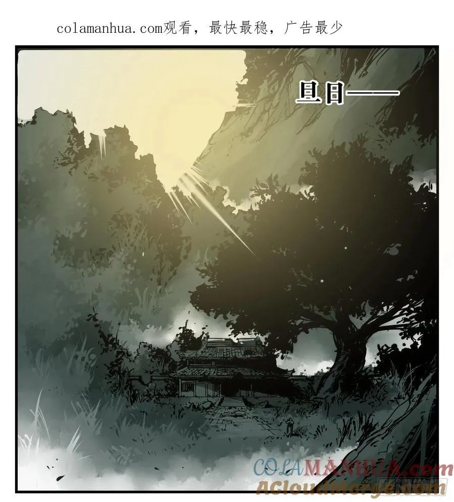 08 夜宿山神庙 下0
