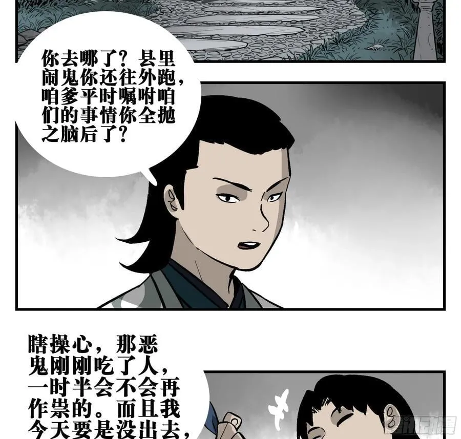 04 无足妇人 上4