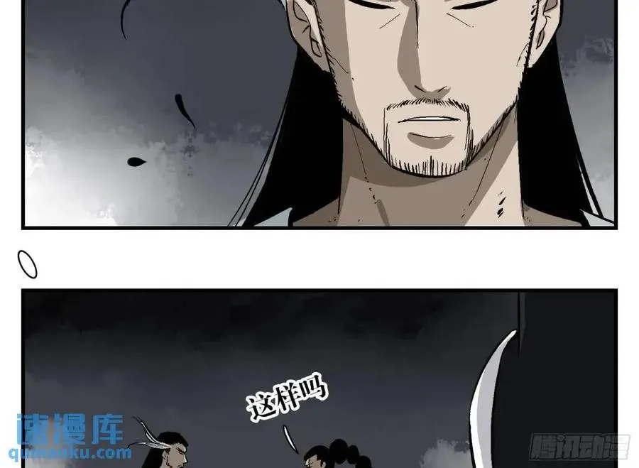 13 白骨魔人之死4