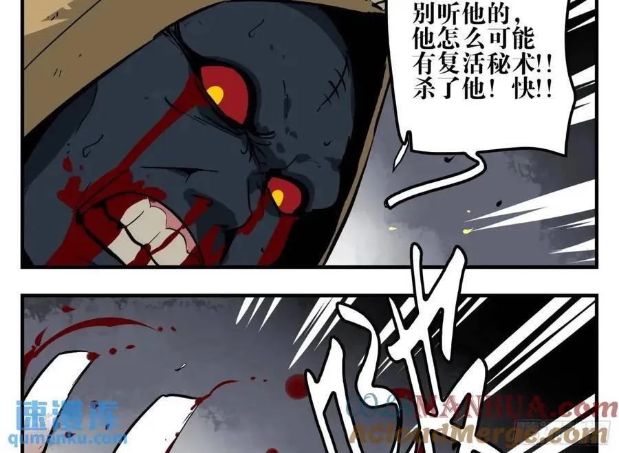 13 白骨魔人之死1