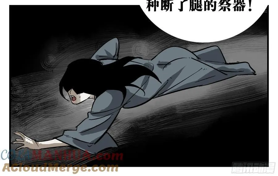 04 无足妇人 上2