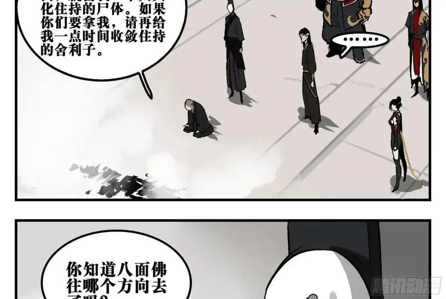 18 暗流涌动1