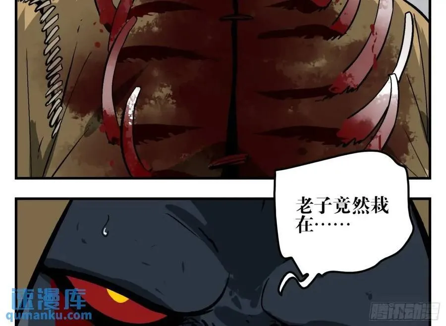 13 白骨魔人之死3