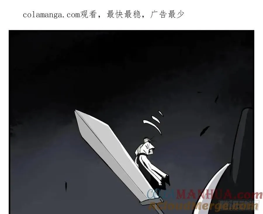 13 白骨魔人之死0