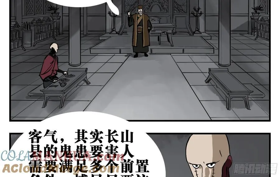 04 无足妇人 上1