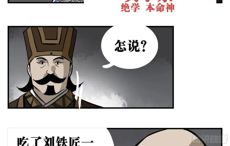 04 无足妇人 上3