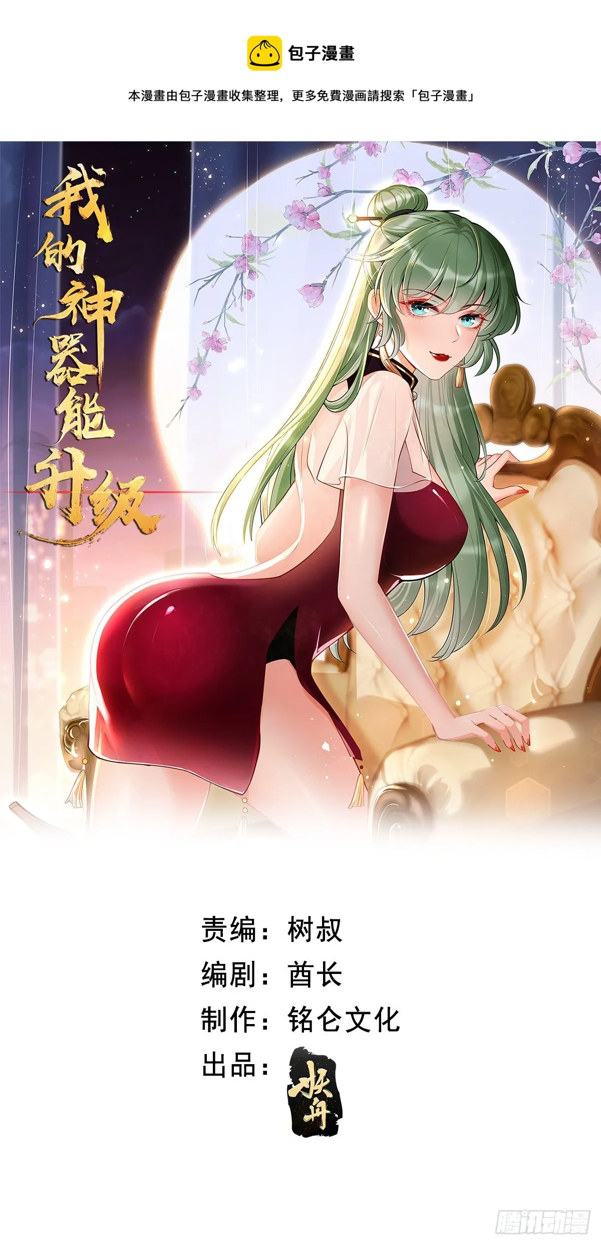 第3话：仓鼠丁丁的神技0