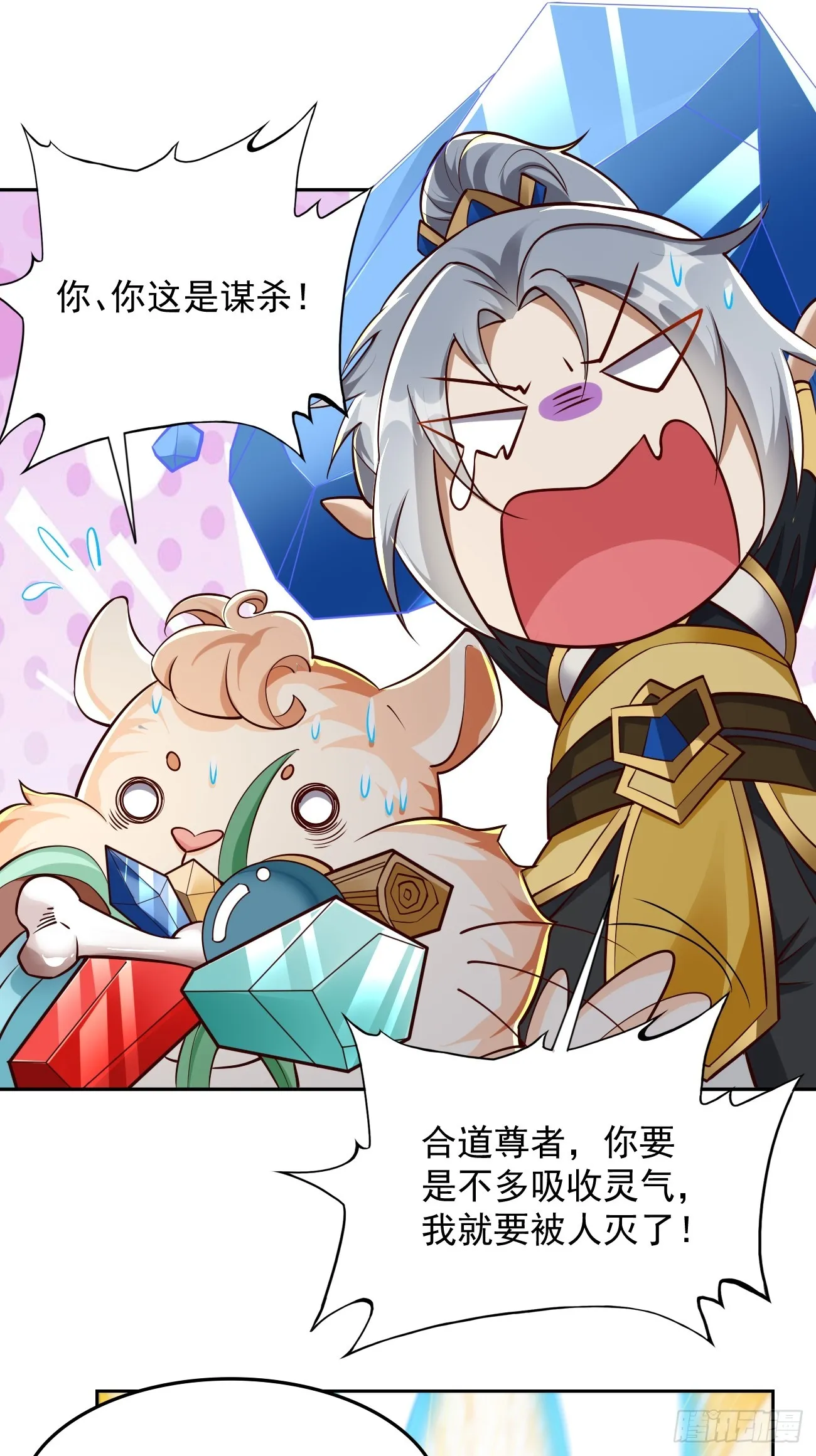 第97话：灭他丫的！4
