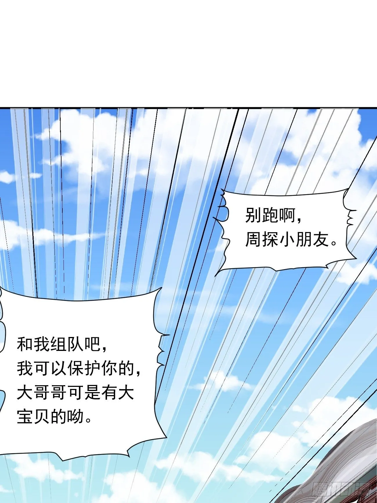 第3话：仓鼠丁丁的神技1