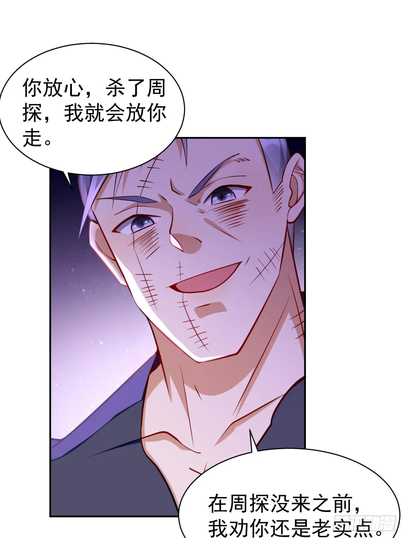 第58话：灭你满门！2