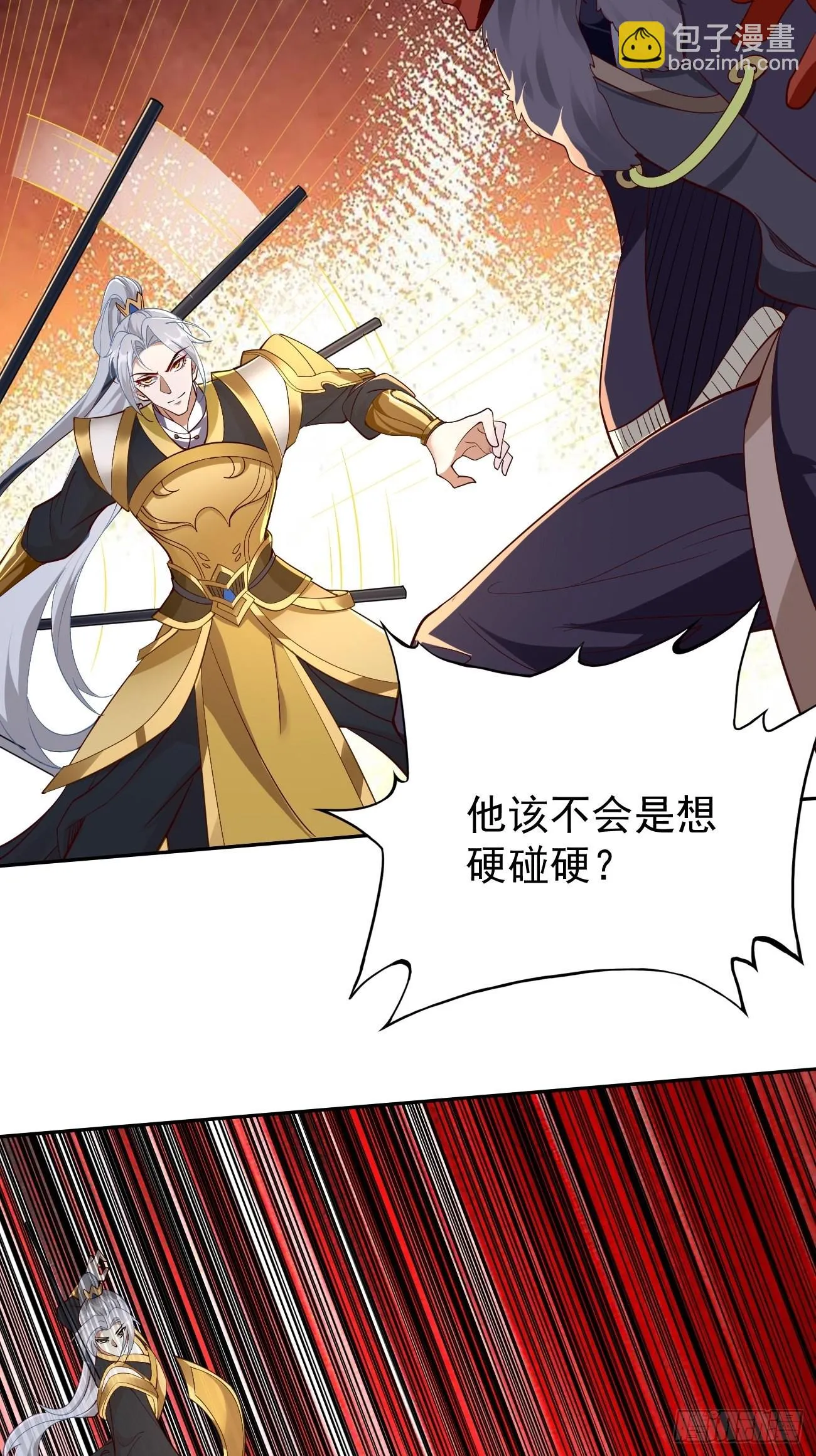 第82话：我不是好欺负的！2