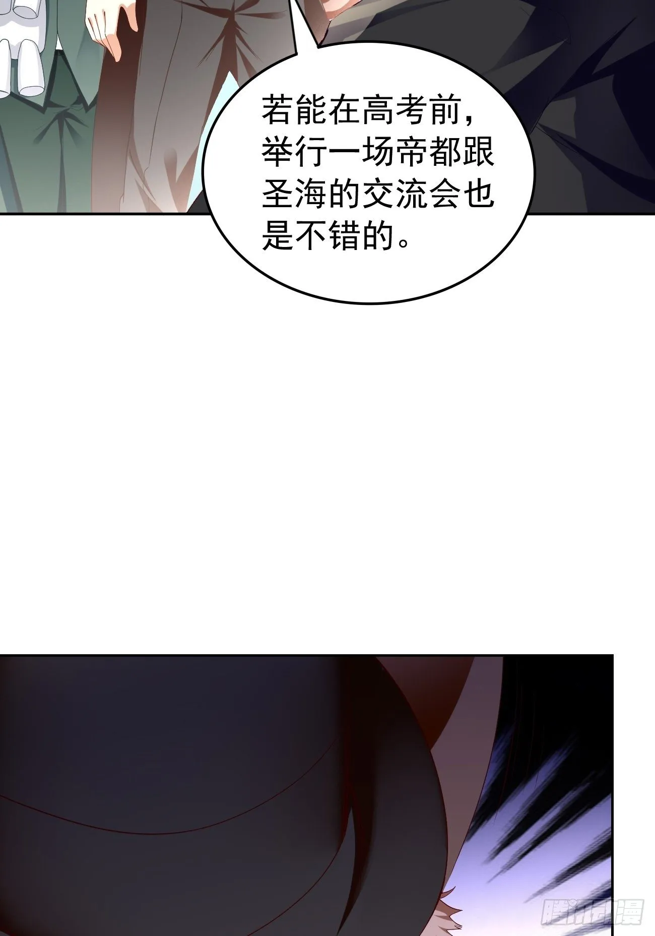 第25话：猫脸男的心思2