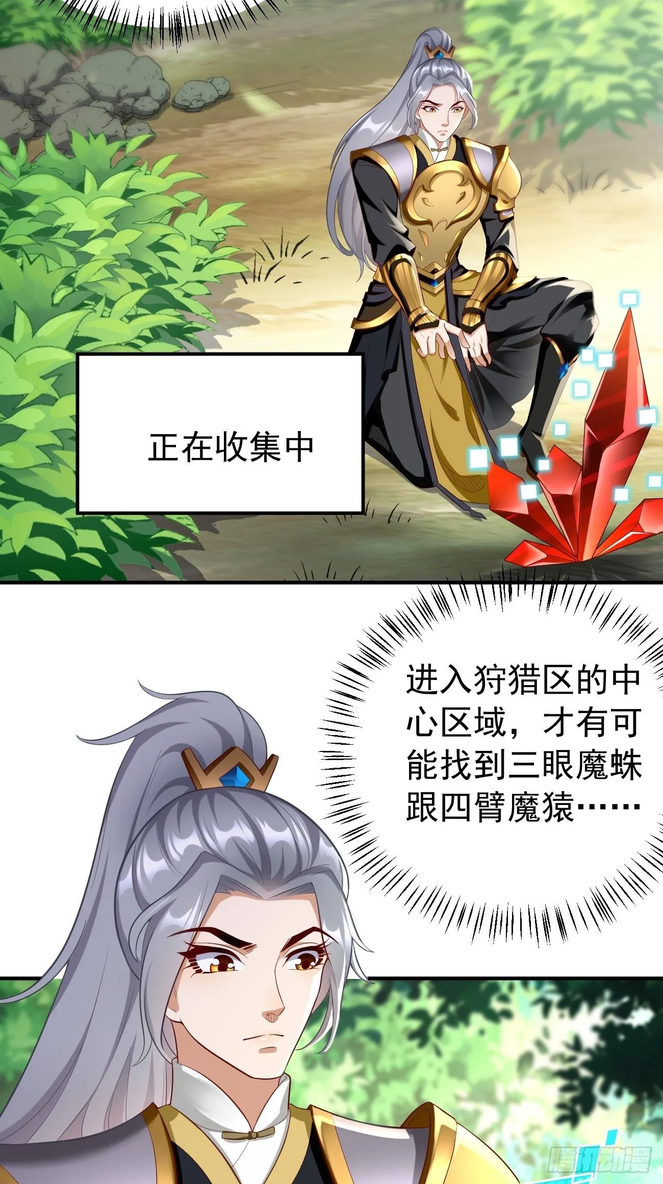 第20话：好大的怪物！！3