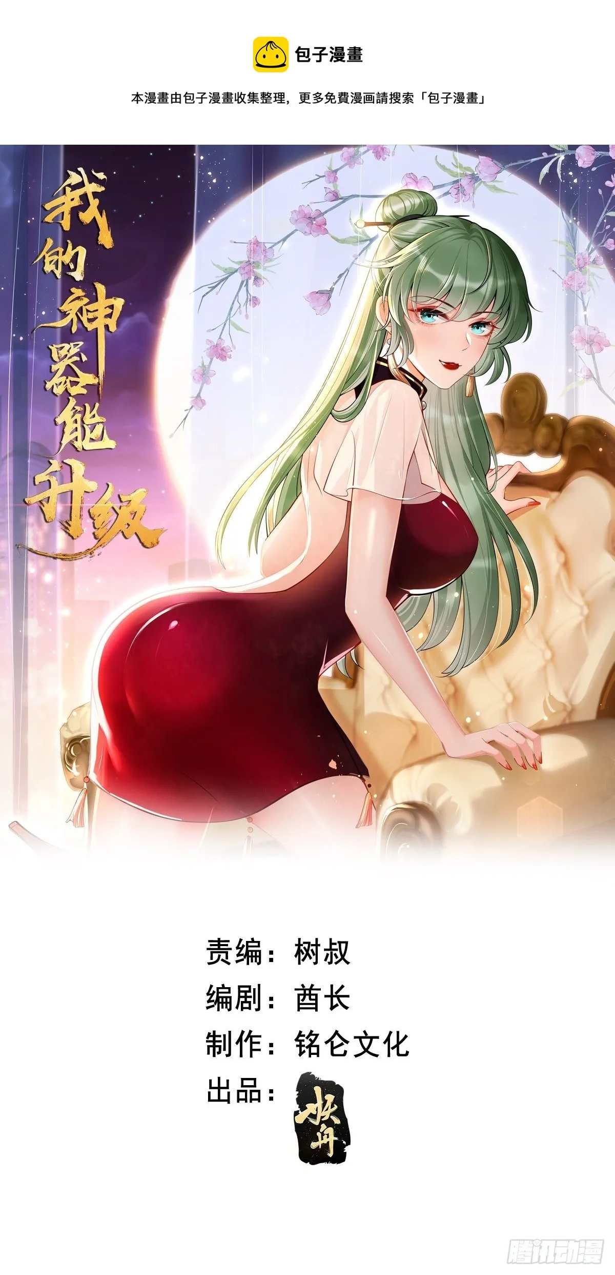 第24话：巅峰实力的碰撞！0